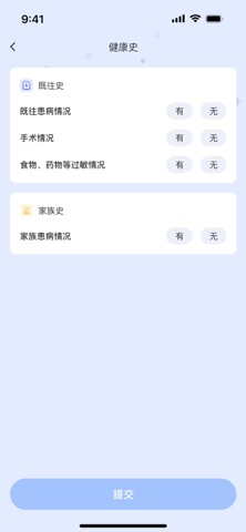 医慧达 screenshot