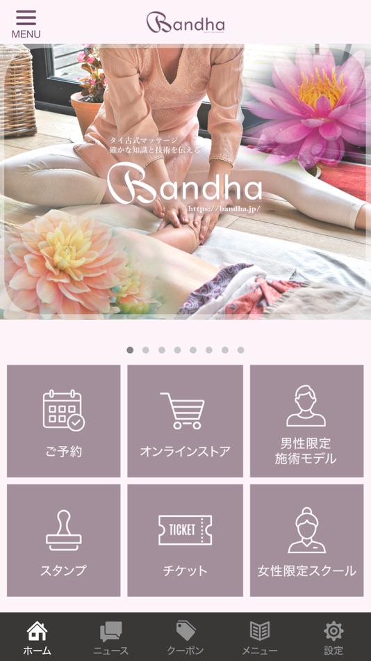 #2. Bandhaスクール (iOS) 来自: Bandha