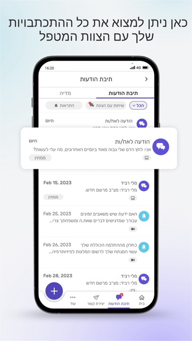 לאומית ניטור דיגיטלי Screenshot