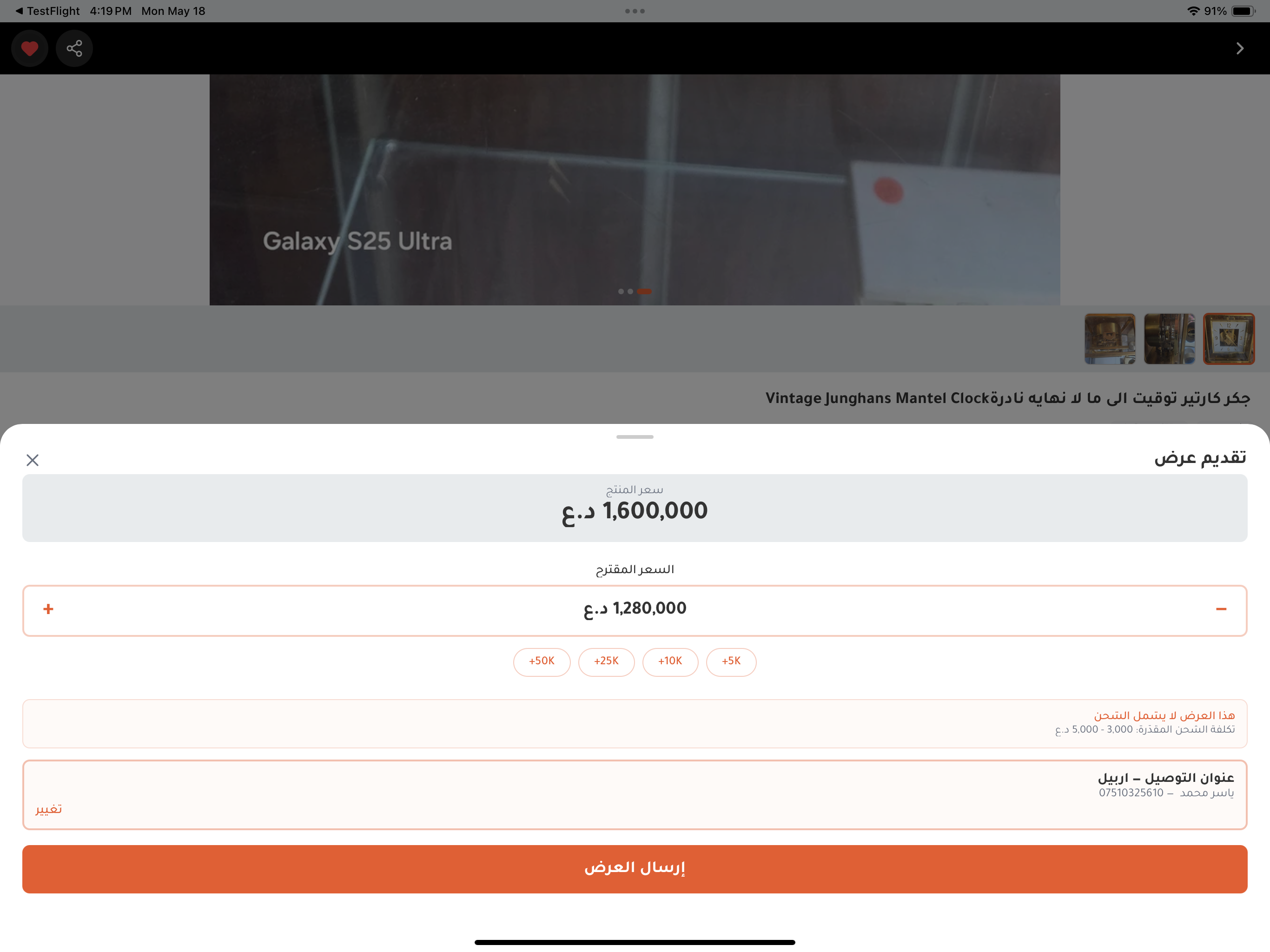 دعفس screenshot 12