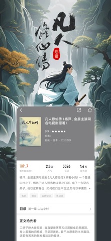 咪咕悦看-原咪咕阅读短剧小说听书视频神器 screenshot