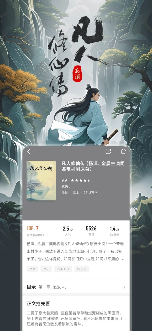 咪咕悦看-原咪咕阅读短剧小说听书视频神器 截图