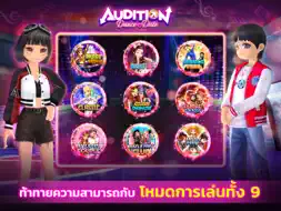 Audition Dance & Date screenshot 12