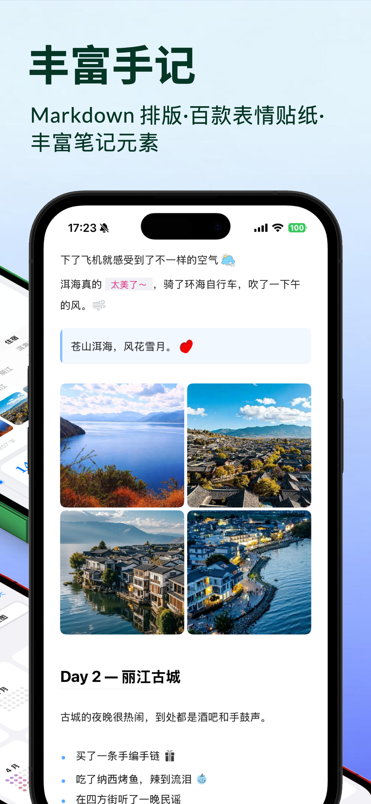 日历手记 · DayAfterDay screenshot 3