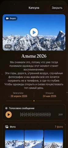 TimeCapsula Screenshot 3 of 5