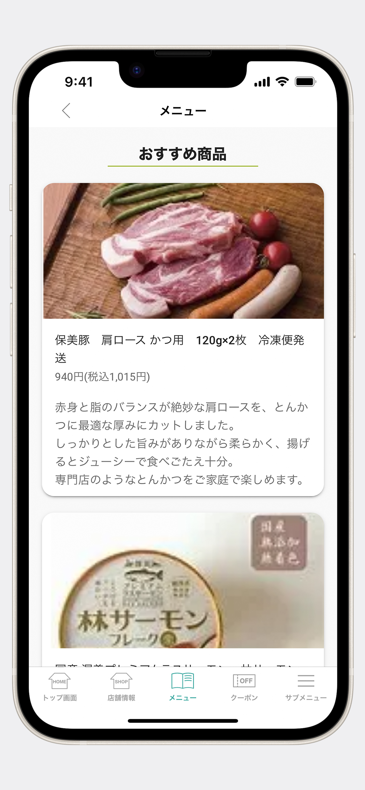 自然栽培そらの野菜【公式アプリ】 screenshot 3
