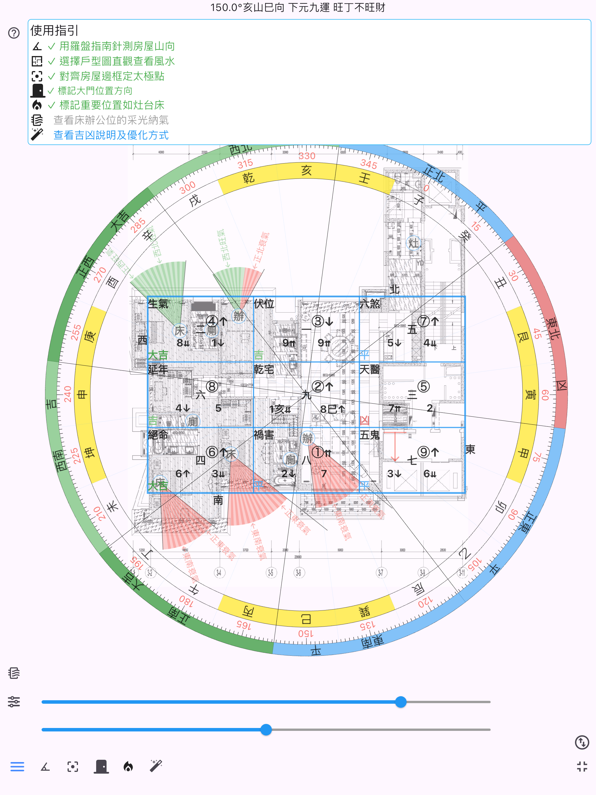 戶型圖立極尺 screenshot 13