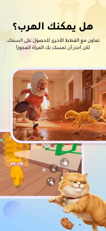 WePlay(ويبلاي) - مقهى الكذابين screenshot 4 of 10