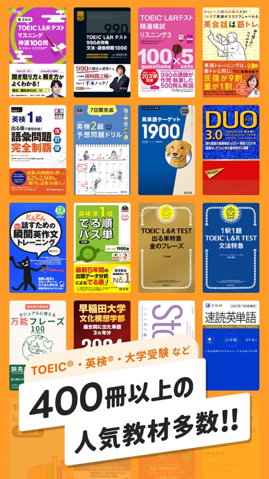 #2. 英語勉強 mikan 英語の学習 TOEIC/英検®/英会話 (iOS) 게시자: mikan Co.,Ltd.