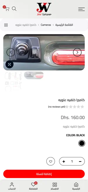JW Store screenshot 2