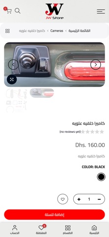 JW Store iPhone screenshot