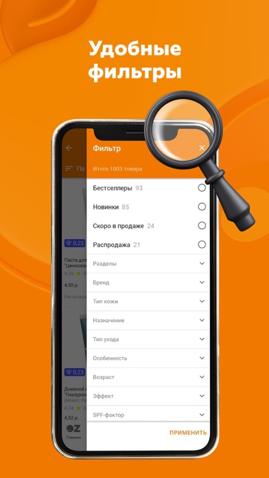 Screenshot #3 pour OZ - Покупки в радость