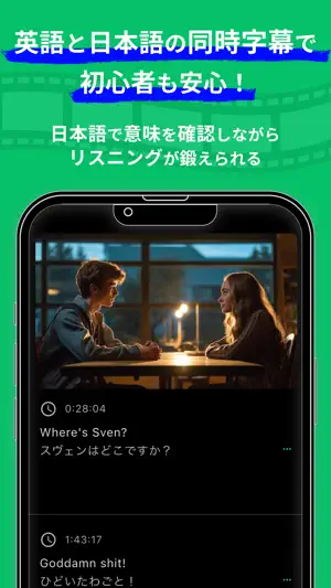 Duosub - 動画で楽しく英語学習 screenshot 3