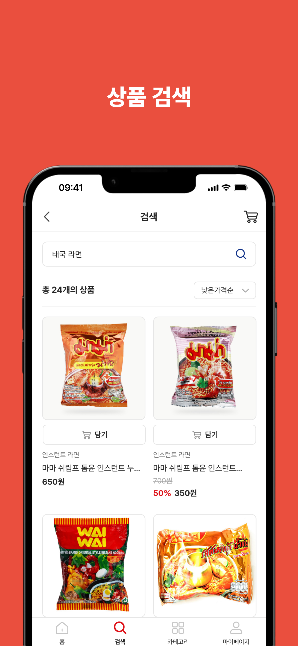 베트남식자재마트 screenshot 5
