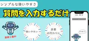 AI先生 英検１級 screenshot 2