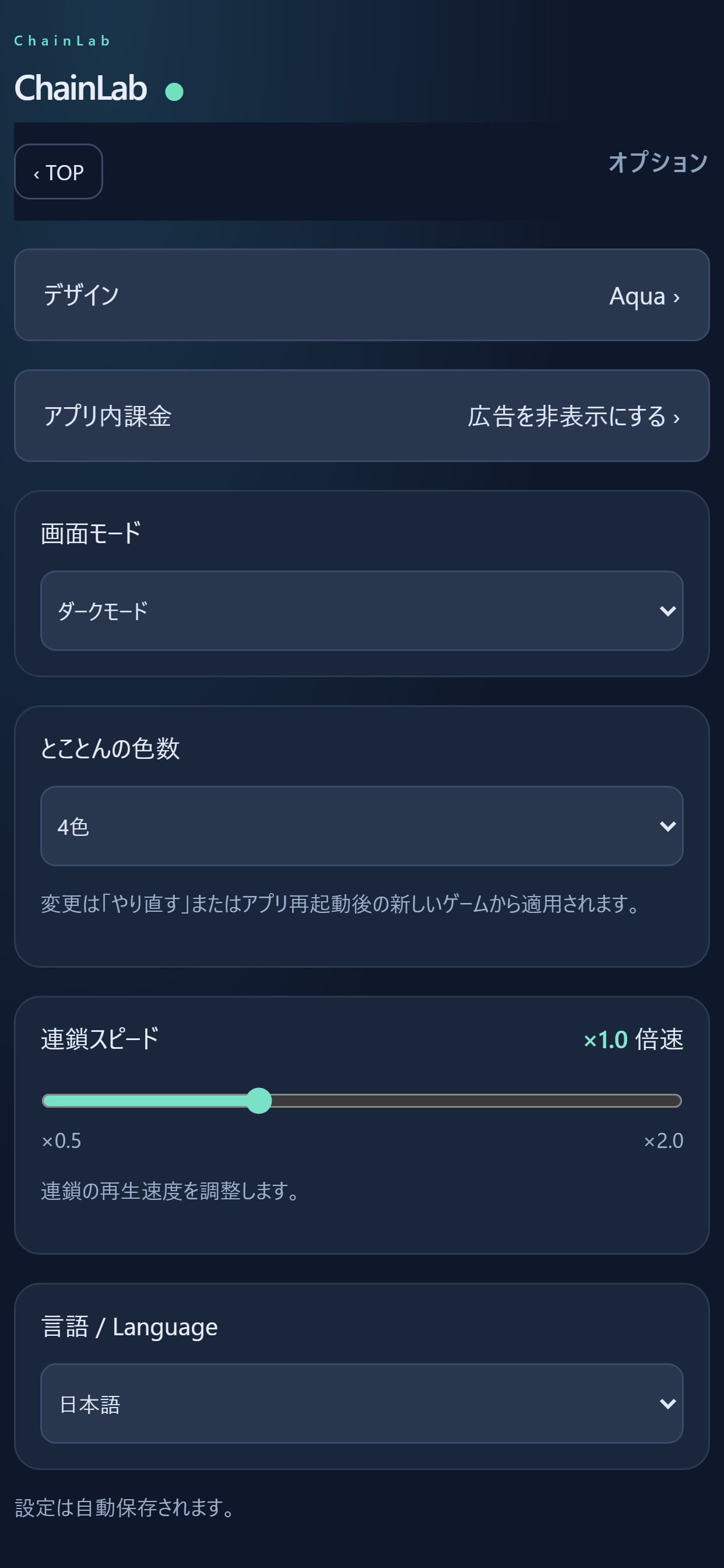 Screenshot 4 of ChainLab