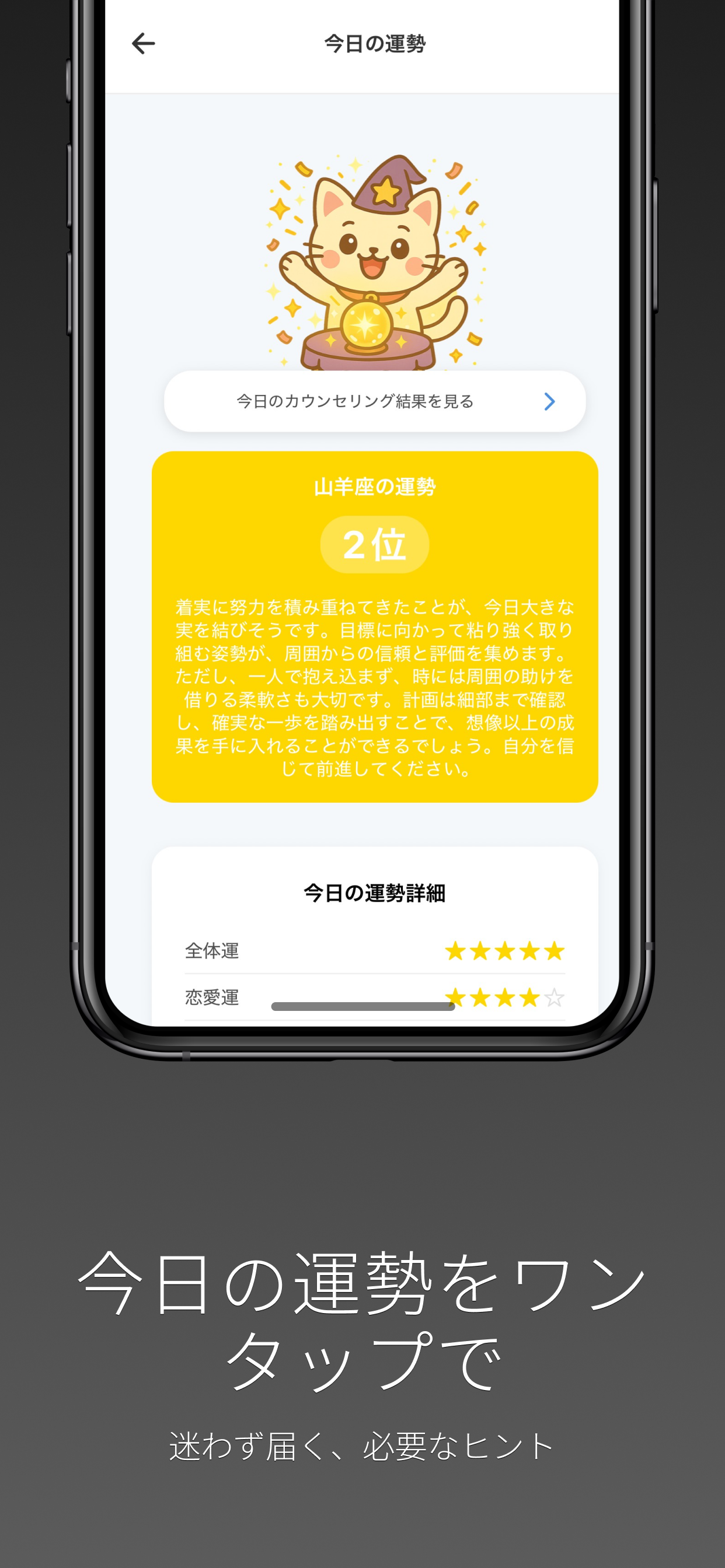 NekoCare Journal: AIカウンセラー screenshot 4