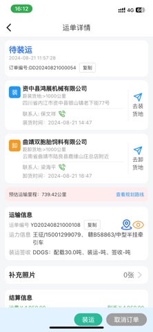 双智运 screenshot