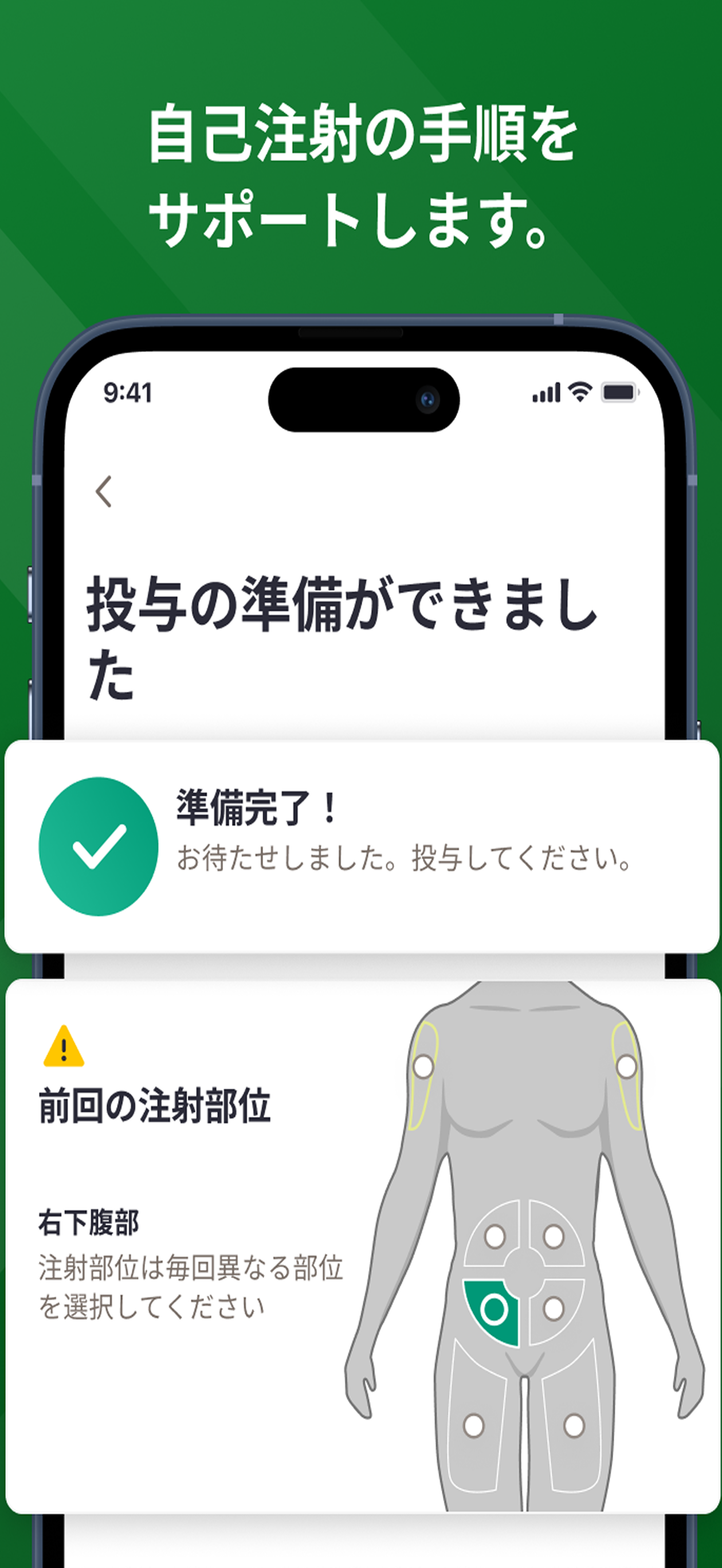 MyWay - 患者さまサポートアプリ