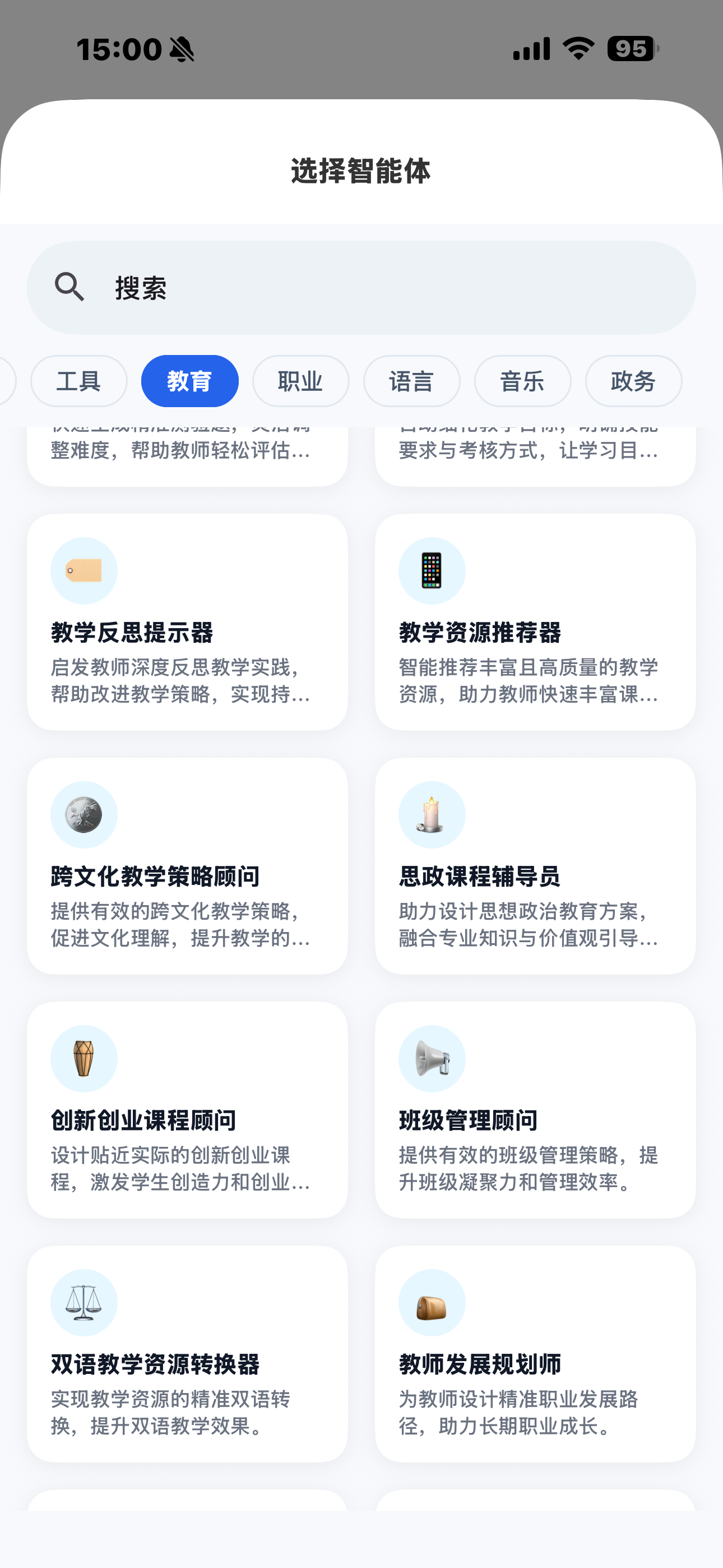 AI-OS screenshot 6