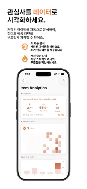 Stash - 링크 저장・SNS 북마크・스크랩 관리 iPhone screenshot 6