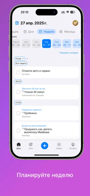 Nickmate screenshot 4