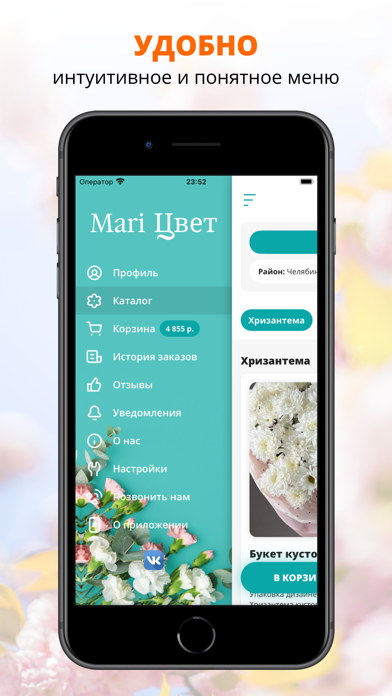 MARI цвет | Долгодеревенское screenshot