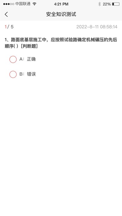 365安全宝 Screenshot