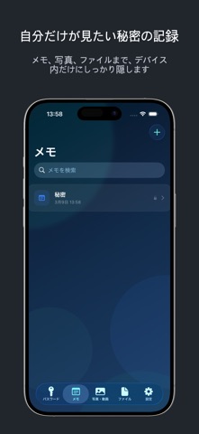 LocalLock - オフライン金庫 のスクリーンショット