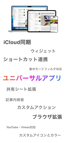 GoodLinks のスクリーンショット