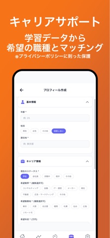 AIStudyMobility screenshot