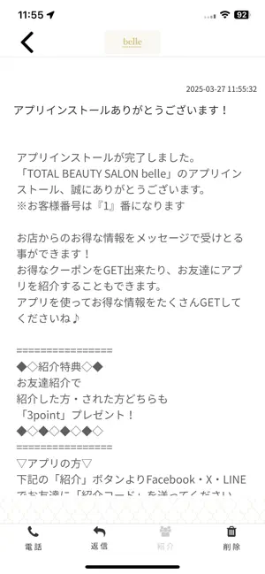 TOTAL BEAUTY SALON belle screenshot 2