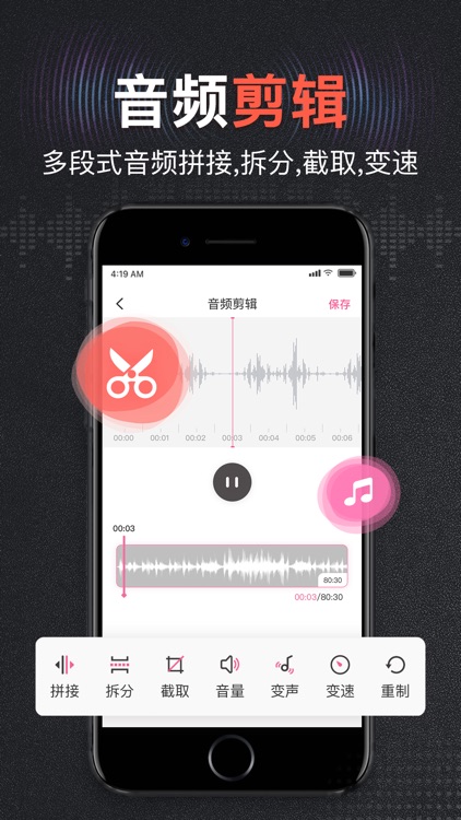 录音王-高清质音频录音机