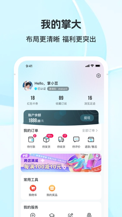 掌上大学 screenshot-4