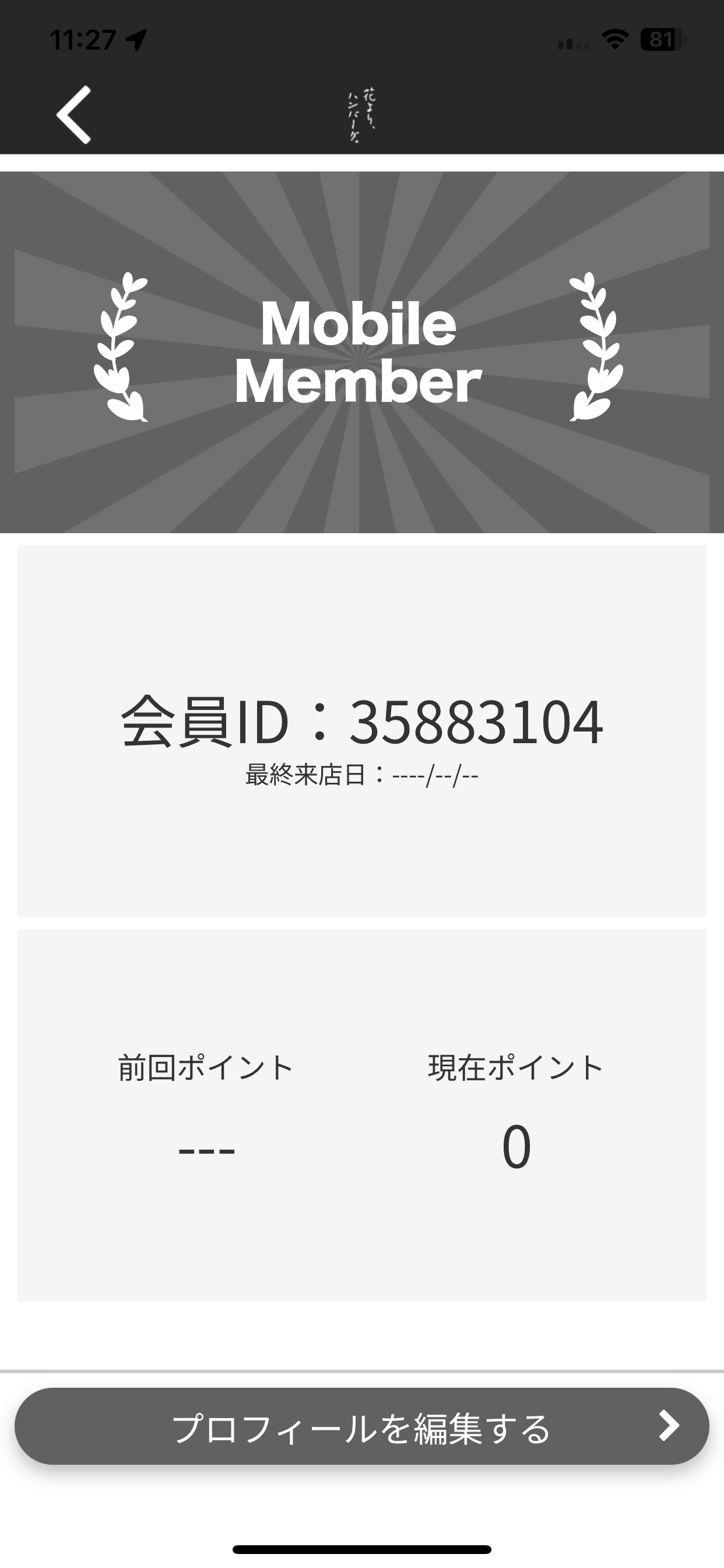 花よりハンバーグ 刈谷店 screenshot 3