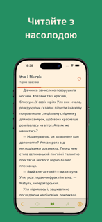 Казки дитинства screenshot 5