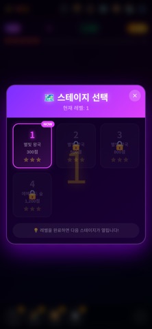 빠직 - 매치3 퍼즐 screenshot 1