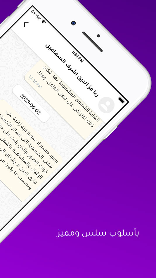 #3. لتس بوت | Lets Bot (iOS) 由: BOT FOR DIGITAL SOLUTIONS LIMITED