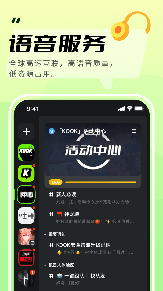 #1. KOOK语音 (iOS) Podle: Beijing Xiaoyaoyixia Technology Co., Ltd.