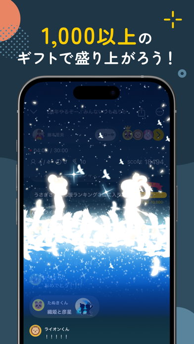 Radiotalk(ラジオトーク) - 音声ライブ配信アプリ iPhone screenshot 5 - Entertainment app