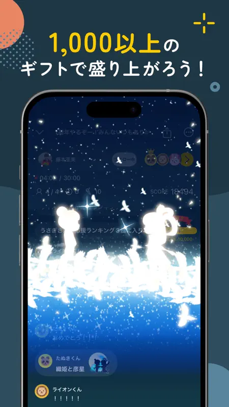 Radiotalk(ラジオトーク) - 音声ライブ配信アプリ screenshot 5 of 6