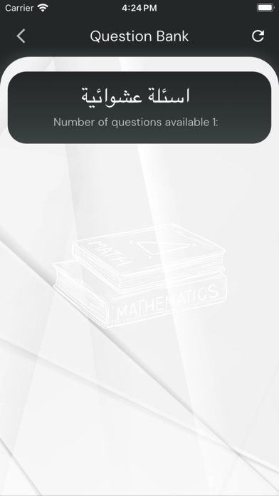 I Math Academy - Mr Gaber Alaa Screenshot