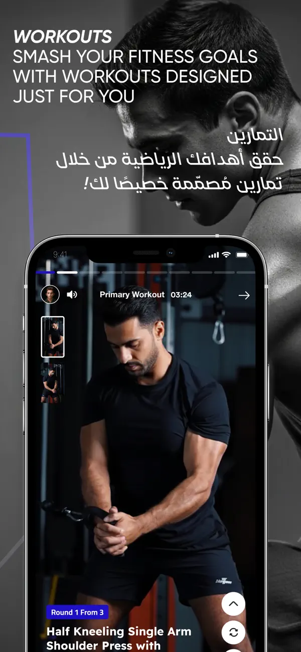 Screenshot #2 pour Trainr - ترينر