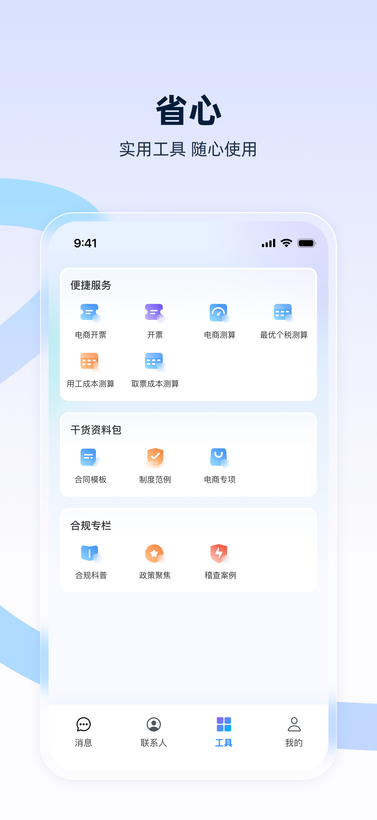 亿企财赢
