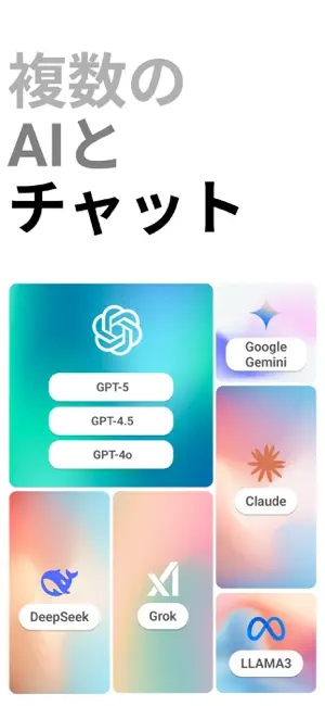 Chatbot App: 日本語AIアシスタント iPhone screenshot 1