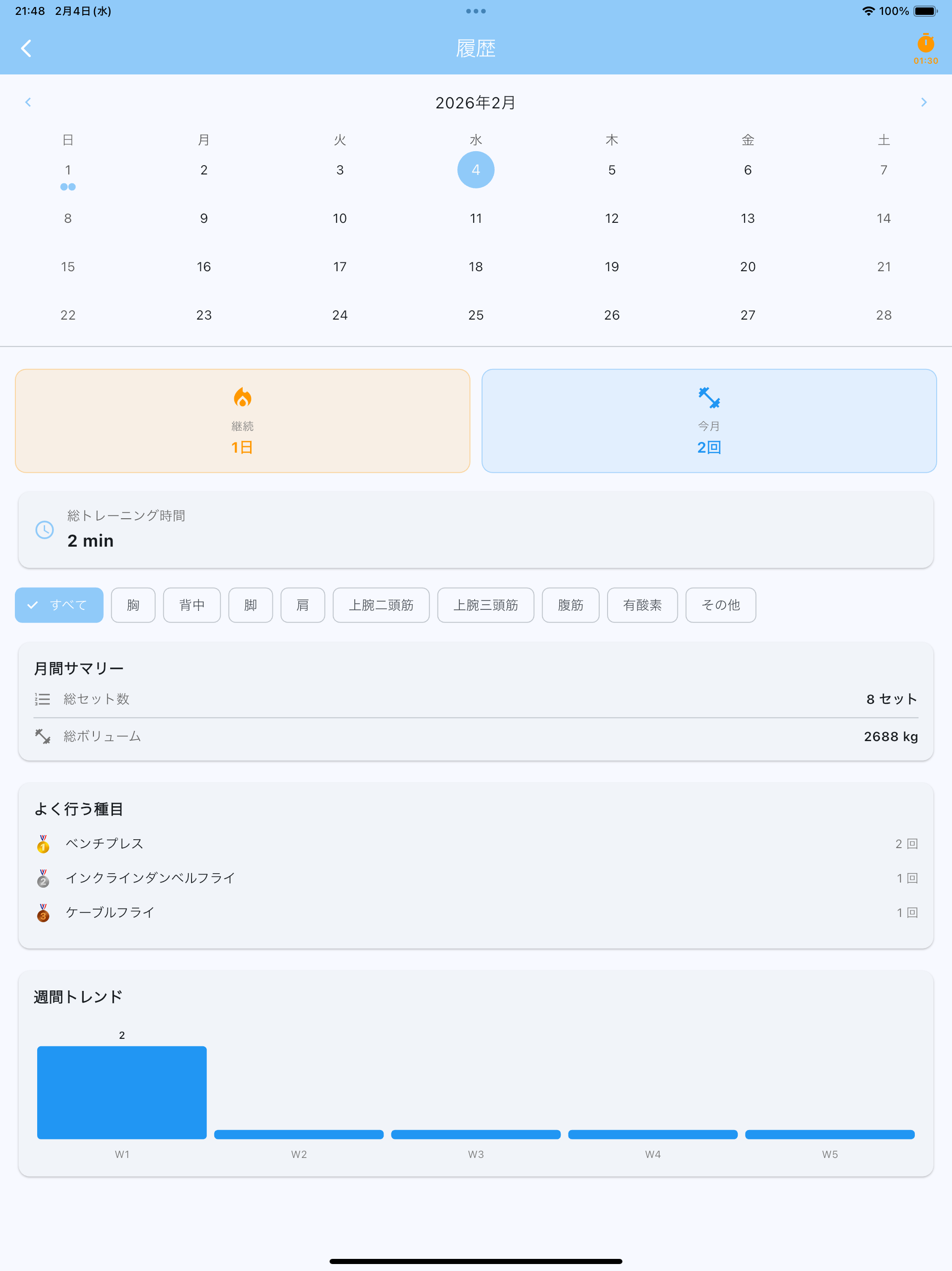 Liftly - Workout Log screenshot 8