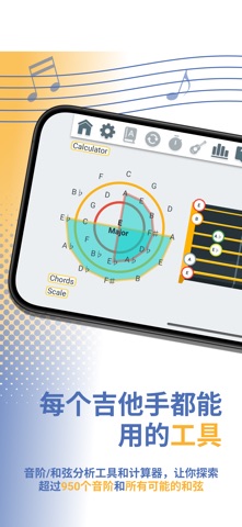 Fretonomy - 学习指板 screenshot