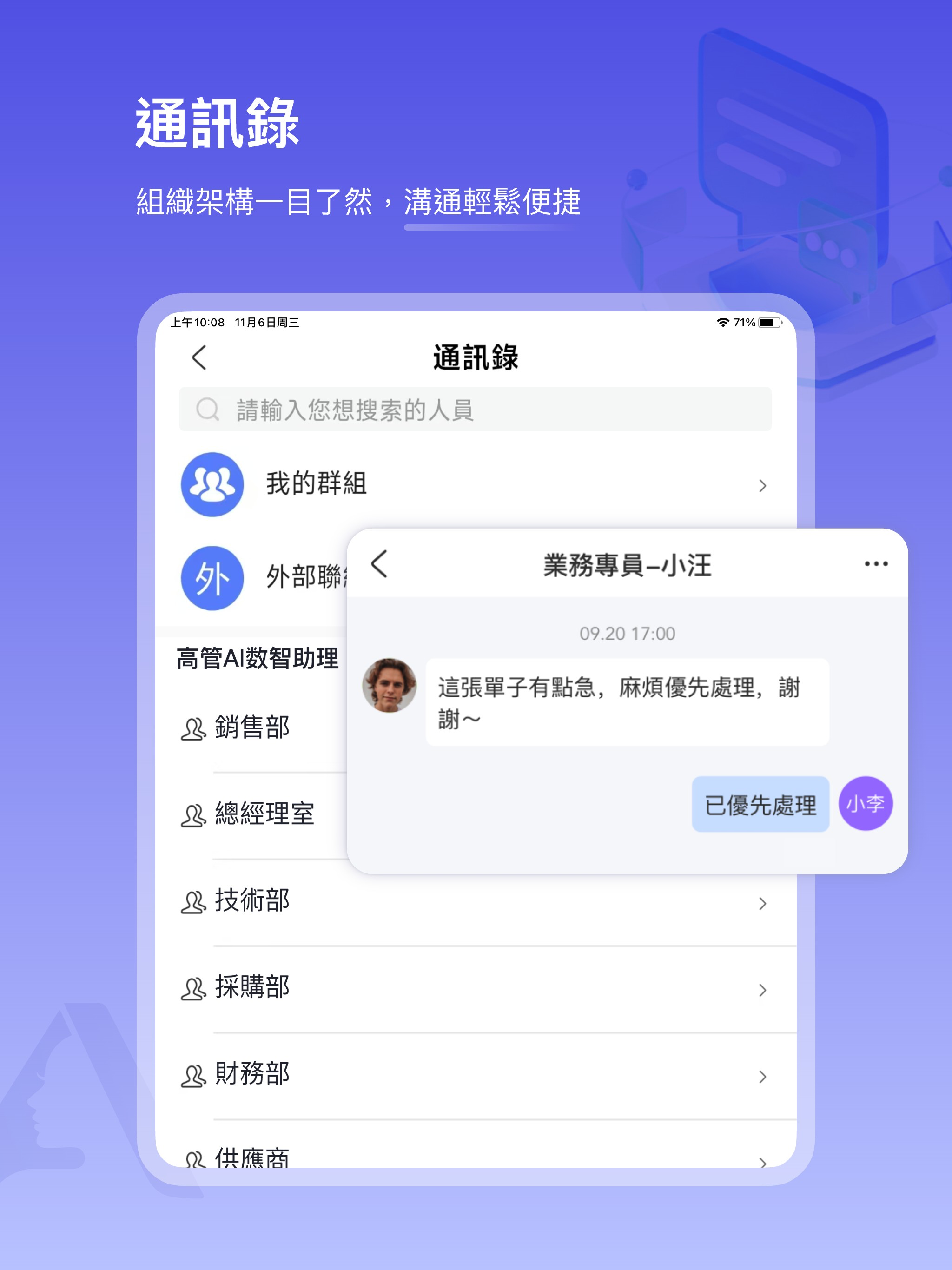 鼎新METIS screenshot 9