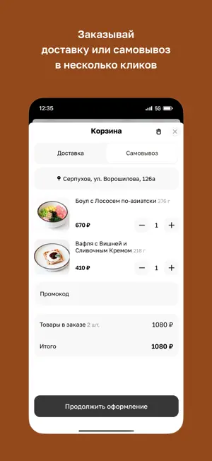 СEЙЧАС screenshot 3