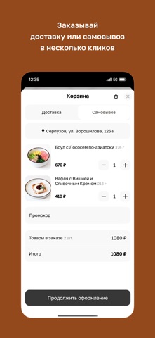 СEЙЧАС screenshot